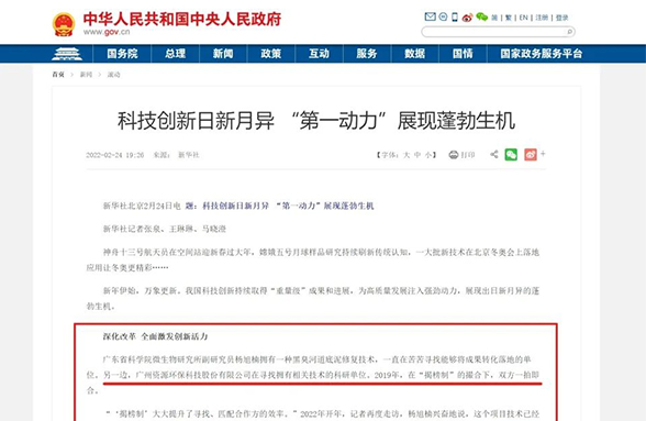 資源環?？萍紕撔鲁晒麨楹文塬@中央人民政府官網點贊？與“嫦娥”探月同框